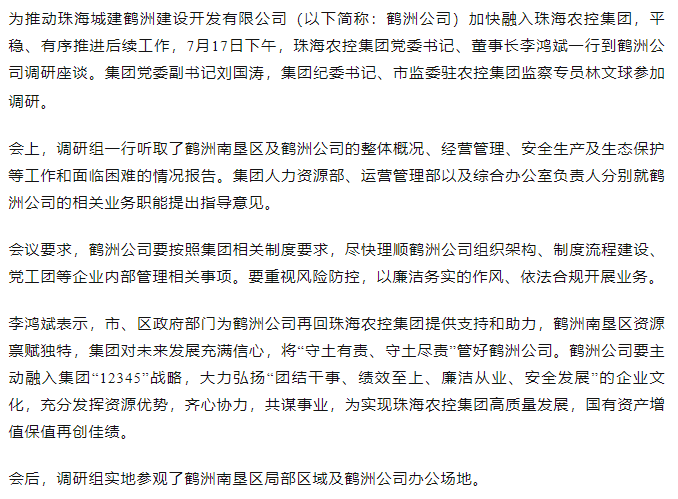 MG电子
一行到鹤洲公司调研座谈.png