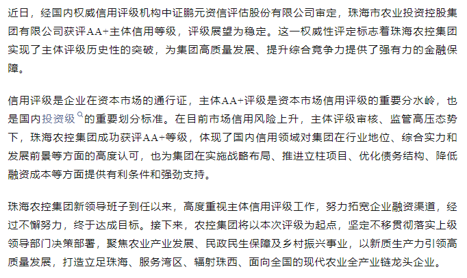 MG电子
获评AA+主体信用等级.png
